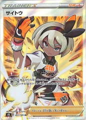 【大人気】SR［おじょうさま］禁断の光 サン＆ムーン 拡張パック 第6弾 SM6 おじょうさま(エラー版) SR [禁断の光] SM6 100/094 買取