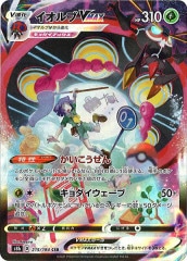 s6a]基本悪エネルギー【UR】101/069 | ポケモンカードゲーム
