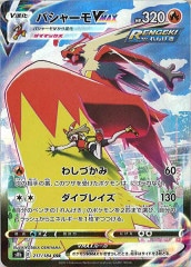 s8b]イオルブVMAX【CSR】215/184 | ポケモンカードゲーム,ソード