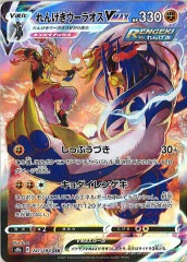 Vジャンプ]ラーの翼神竜(ウルトラレア)VJMP-JP046 | 遊戯王OCG