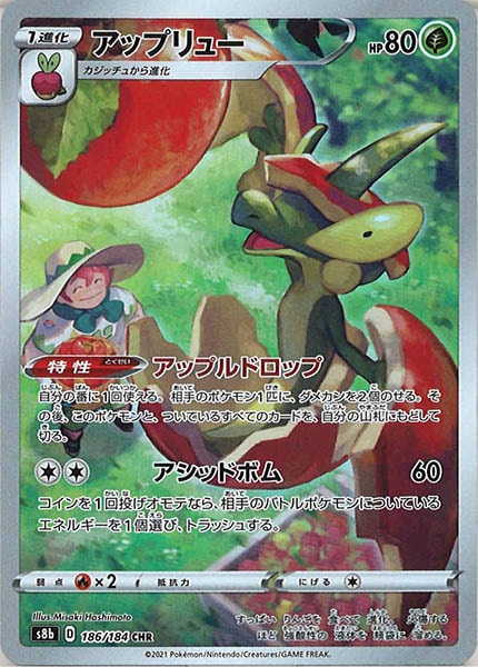 ポケモンカード CHR 4シリーズ フルコンプ 【公式通販】