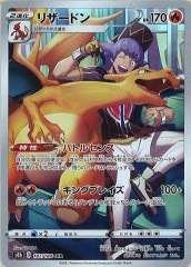 ポケモンカード　かがやくリザードン s12a 015/172 100枚セット Amazon.co.jp: かがやくリザードン S12a (015/172) ソード