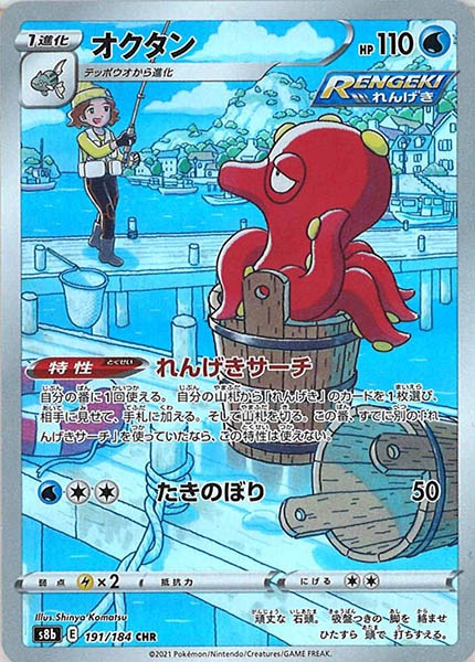 オクタン　 1枚　200円　CHR オクタン 1枚 200円 CHR - メルカリ