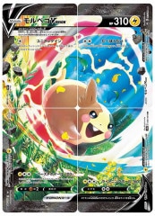 カビゴンex SVM 【PSA10】 #094 PK-SVM-094 カビゴンex | ポケモンカード,SVシリーズ,構築デッキ