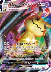 s8b]ブラッキーVMAX【RRR】101/184 | ポケモンカードゲーム