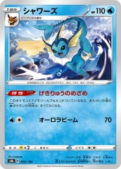 SM8b]ライコウ（ミラー仕様）【No mark】034/150 | ポケモン