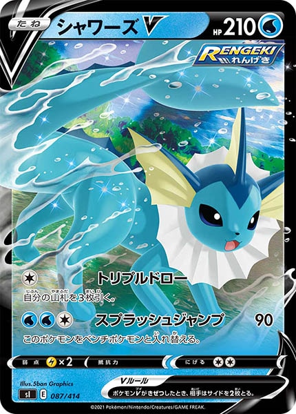 psa10 シャワーズ　ミラー #033 2019年 psa10 シャワーズ ミラー #033 2019年 ホビーステーション