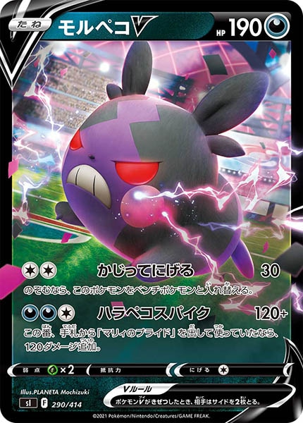 沸騰ブラドン sI]モルペコV(ミラー仕様)【No ポケモンカード | mark】290/414 ポケモンカードゲーム