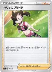 SM11]かんこうきゃく【TR】094/094 | ポケモンカードゲーム,サン