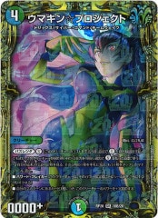 [DMRP-20]ޥץ(ӣХ쥢)18B/20