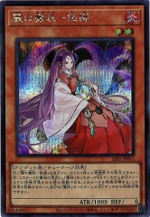 SSB1]垂氷の魔妖－雪女(スーパーレア)SSB1-JP003 | 遊戯王OCG