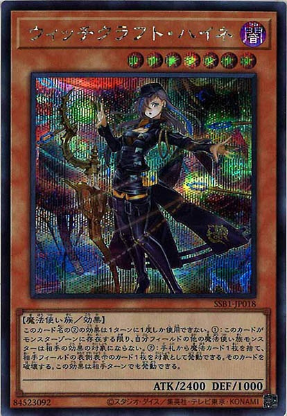 【エラー】ウィッチクラフト・ハイネ✨ img394.jpg