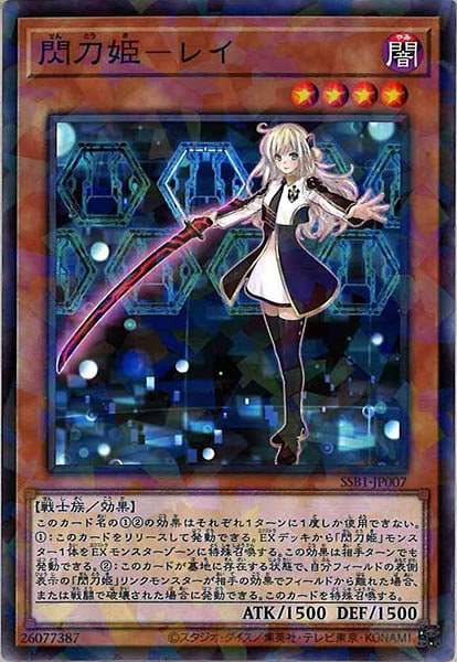SSB1]閃刀姫－レイ(ノーマルパラレル)SSB1-JP007 | 遊戯王OCG,構築済み 