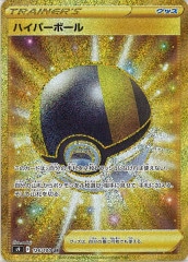 SV6]ゼイユ【SAR】130/101 | ポケモンカードゲーム,スカーレット