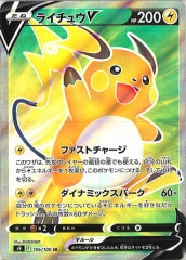 ライチュウV RR S9 スターバース 034/100 s9]ライチュウV【RR】034/100 | ポケモンカードゲーム,ソード