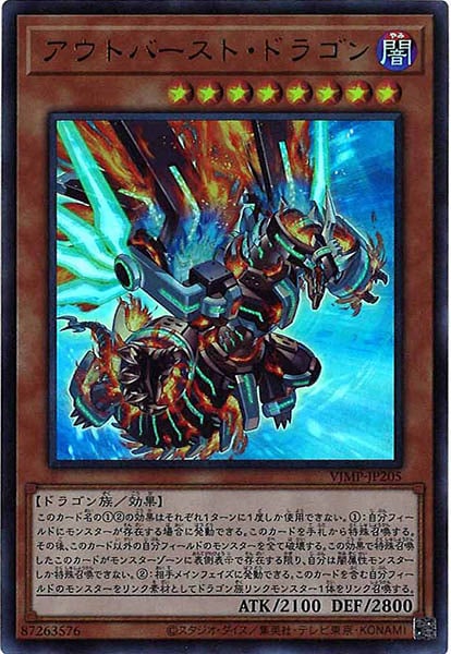 遊戯王 甲虫合体ゼクスタッガー【ウルトラレア】 Vジャンプ特典