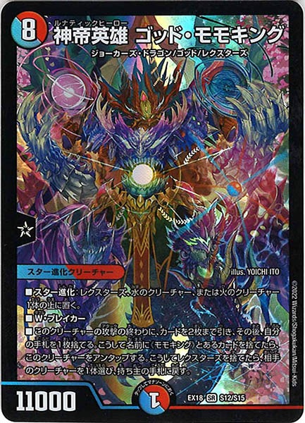 モンスタークイーンNEO 66X モンスタークイーンNEO 66X 【公式通販】