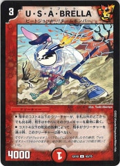 [DMEX-18]USABRELLA(󥳥)43/75