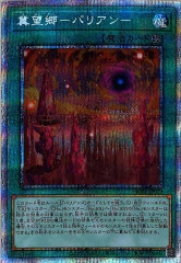 LPG1]デーモンズ・マタドール(プリズマティックシークレットレア)LPG1