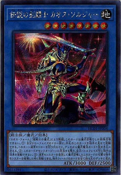 カオスソルジャー開闢の使者 20th PSA10 カオス・ソルジャー -開闢の