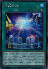 遊戯王 コレクション01 全7種フルコンプセット 食玩