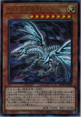 遊戯王 - 青眼の白龍　アルティメットレア(PGB1-JP012) 青眼の白龍 アルティメットレア PGB1-JP012 - メルカリ