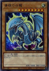 DP16]青眼の白龍(ウルトラレア)DP16-JP015 | 遊戯王OCG,その他