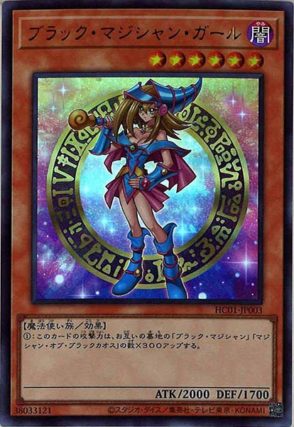 ☆*☆様 ブラック・マジシャン・ガール　バスタオル ブラックマジシャンガール ToLOVEる バスタオルタペストリー