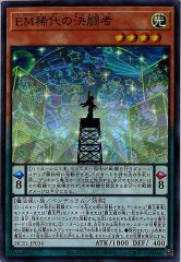 EM(エンタメイト) - 遊戯王カード/YuGiOhTCG トレカ通販