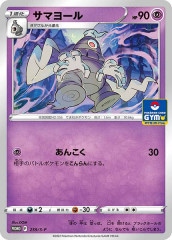 [PROMO-S]ޥ衼No mark259/S-P