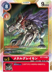 BT-01]ブースター NEW EVOLUTION - デジモンカードゲーム 
