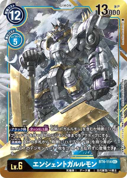 エンシェントグレイモン BT4-113 SEC 2枚セット Amazon.co.jp: デジモンカード エンシェントグレイモン BT4-113
