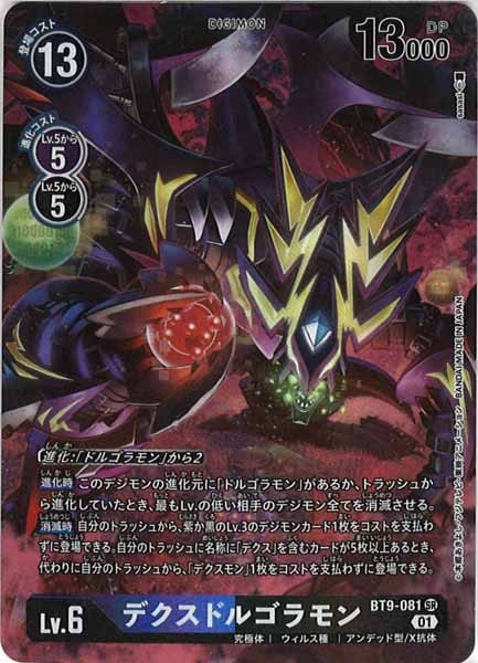 37 割引ホワイト系若者の大愛商品 デジモンカード デジモン黒紫デッキ デッキパーツ デクスドルゴラモンデッキ その他 おもちゃ ホビー グッズホワイト系 Margaretrenkl Com