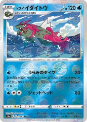 s7R]カイリューV【SR】074/067 | ポケモンカードゲーム,ソード