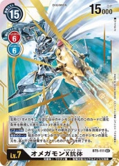 BT-20]オメガモンX抗体【SEC】BT20-102(illust:toriyufu
