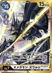 デジモンカードゲーム BT15-101 メタルガルルモン Amazon.co.jp: デジモンカードゲーム BT15-101 メタルガルルモン