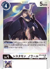 EX-04]オメガモン Alter-S（パラレル）【SR】EX4-060(illust
