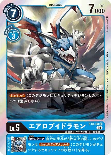 デジモンカード 英語版 DC-1 グランプリ エアロブイドラモン ブイドラモン デジモン エアロブイドラモン U BT22-023 デジモンカードゲーム