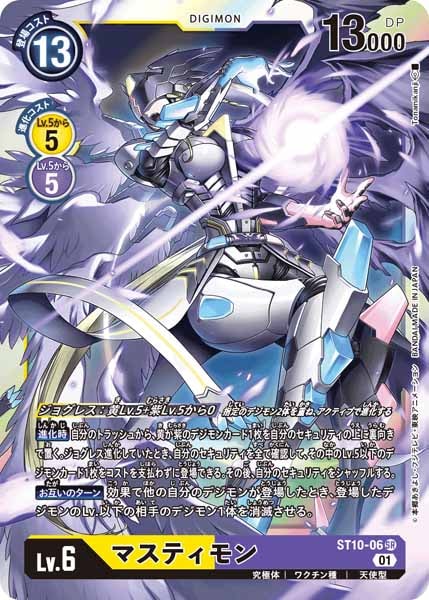 【構築済】【マスティモンaceデッキ】デジモンカード 構築済】【マスティモンaceデッキ】デジモンカード - メルカリ