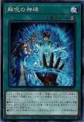 神碑(ルーン) - 遊戯王カード/YuGiOhTCG トレカ通販-フルコンプ