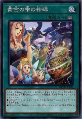 神碑(ルーン) - 遊戯王カード/YuGiOhTCG トレカ通販-フルコンプ