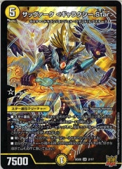 [DMSD-20]���å������� �㥮��饯����.Star��(�����ѡ��쥢)2/17