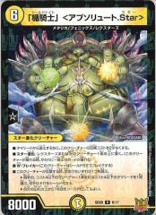 [DMSD-20]�ֽݵ��Ρ� �㥢�֥���塼��.Star��(�쥢)6/17