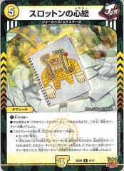 ������SALE��[DMSD-20]�����åȥ�ο���(�쥢)8/17