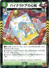 [DMSD-20]�Х��ʥ�ɥ��ο���(�쥢)9/17