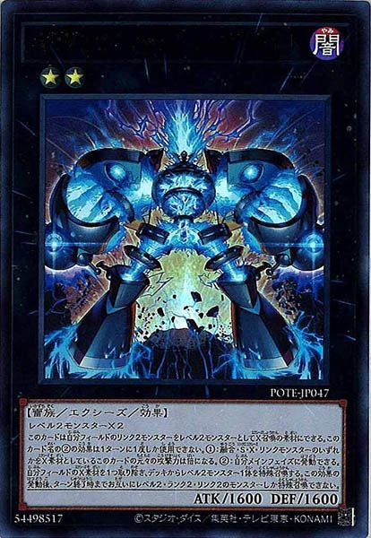 遊戯王 レアカード,オマケ 送料無料】【遊戯王】剛鬼ザ・マスター・オーガ(ウルトラレア