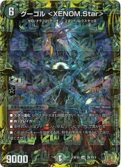 [DMRP-21] XENOM.Star(ӣХ쥢)7B/10