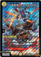 デュエルマスターズ]加賀美ハヤト[4コンセット] | デュエル