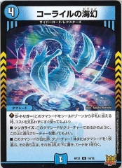 BS_BS-72]月光猟犬ムーンライト・ガンドッグ【エックスレア】<12