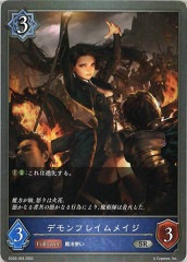 [SD03]ǥե쥤ᥤ(SR)SD03-003